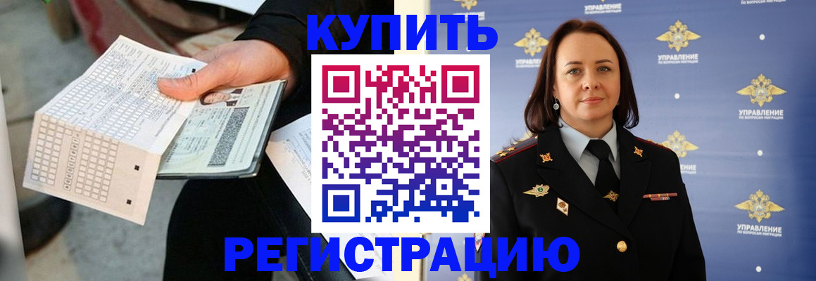 регистрация для школы в Пикалёво